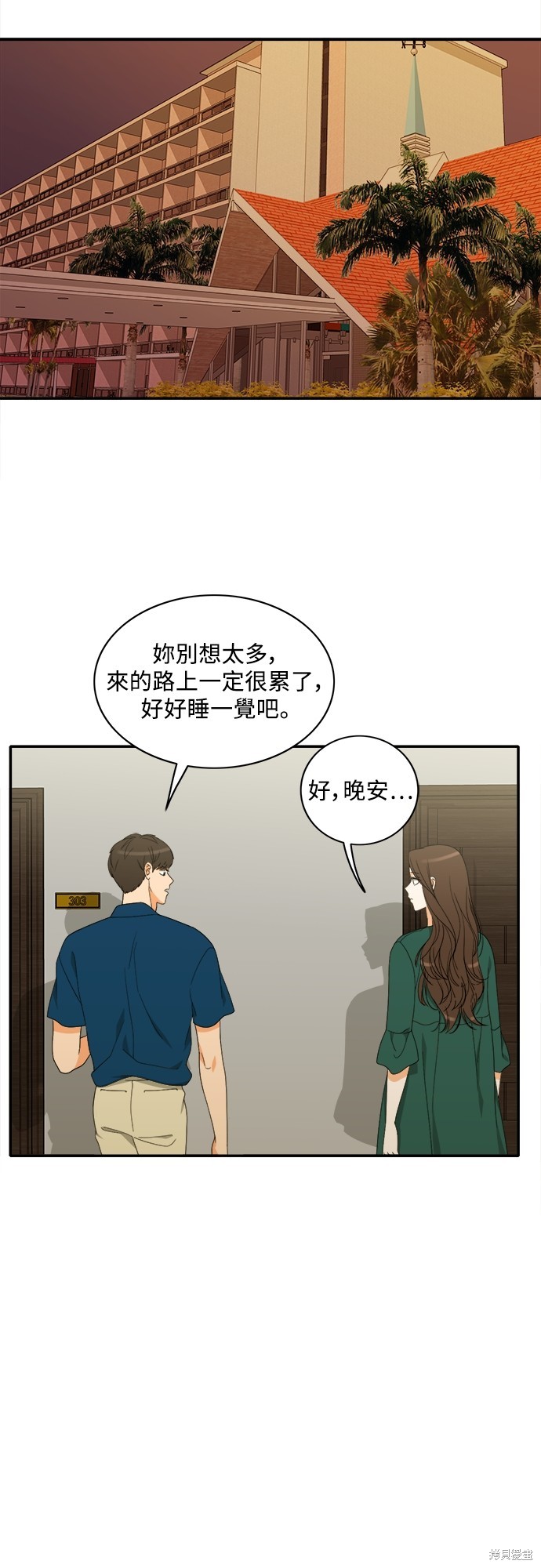 再来一次漫画95话