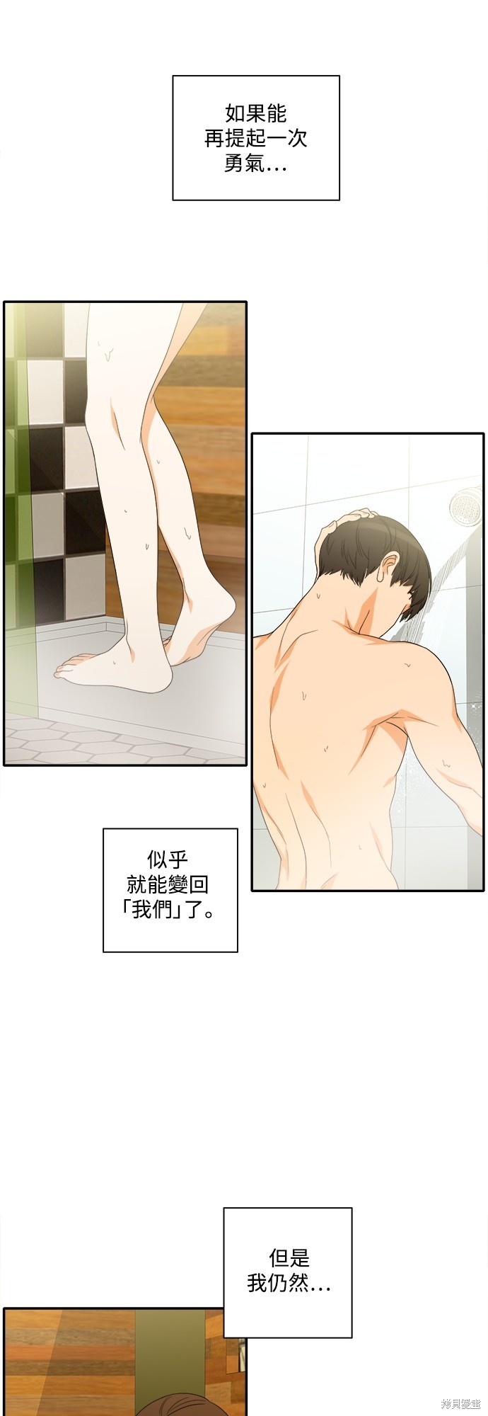 再来一次漫画95话
