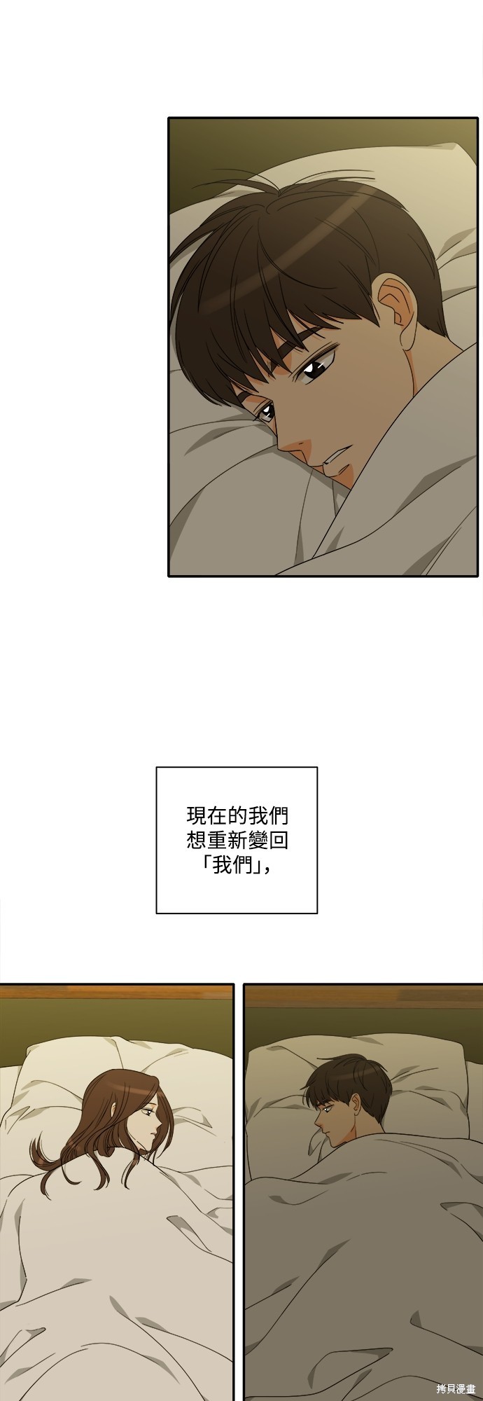 再来一次漫画95话