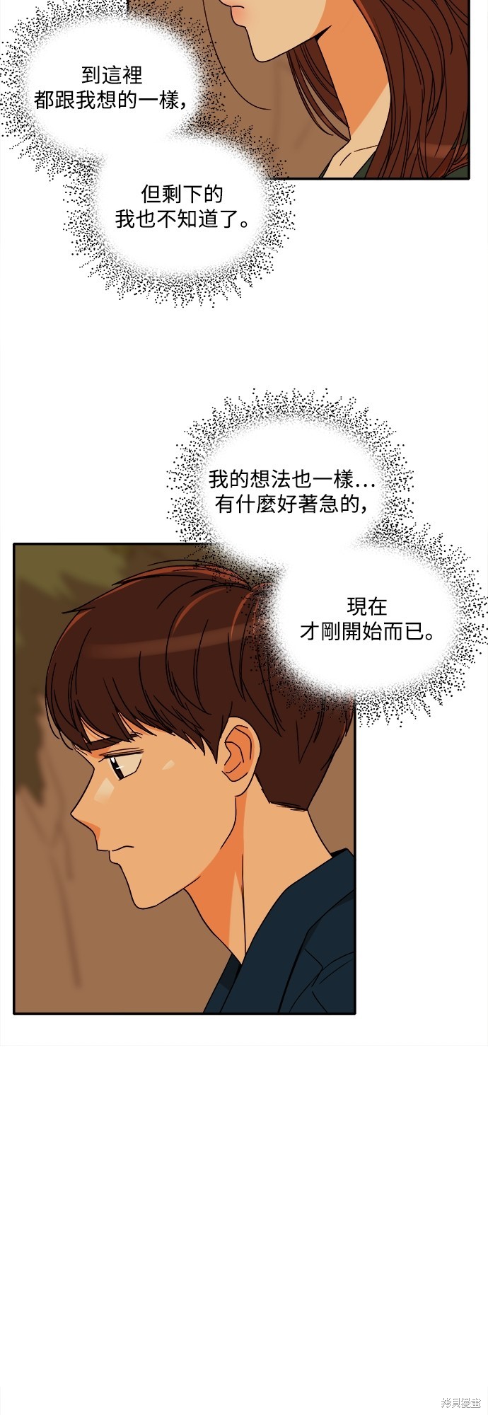 再来一次漫画95话