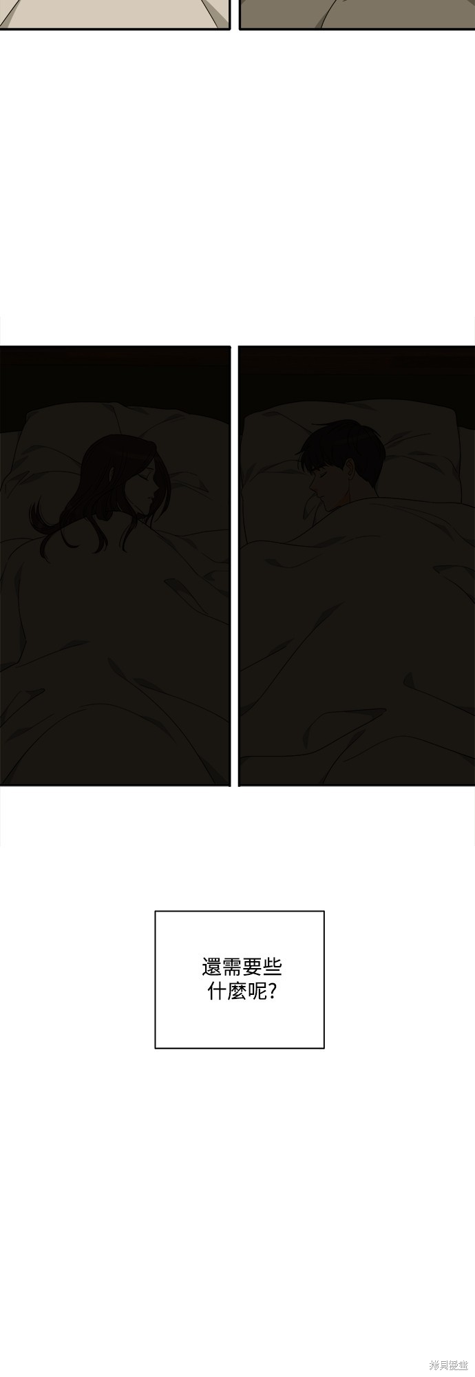 再来一次漫画95话