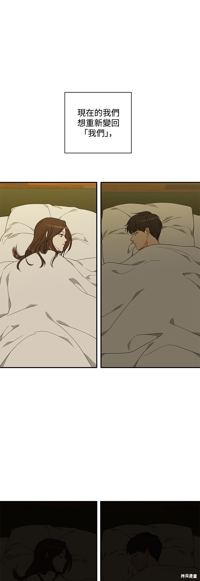 再来一次漫画96话