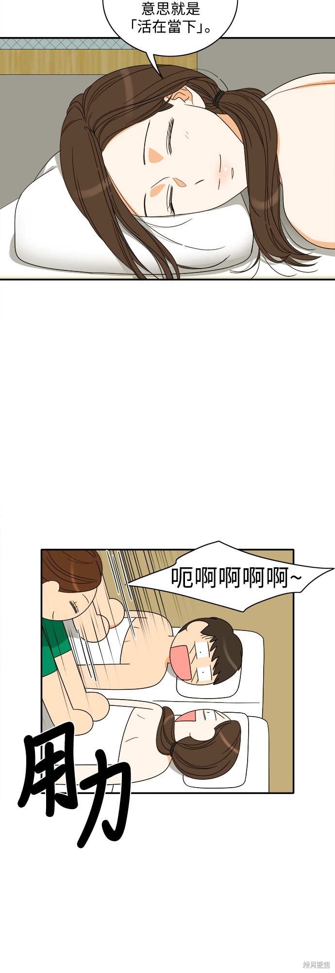 再来一次漫画96话