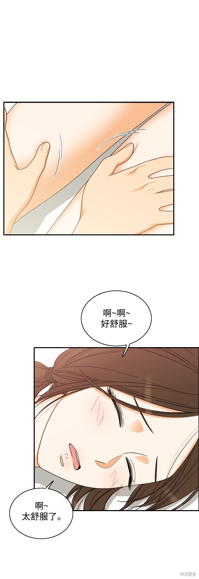 再来一次漫画96话