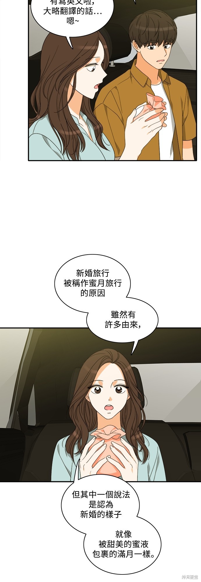 再来一次漫画96话
