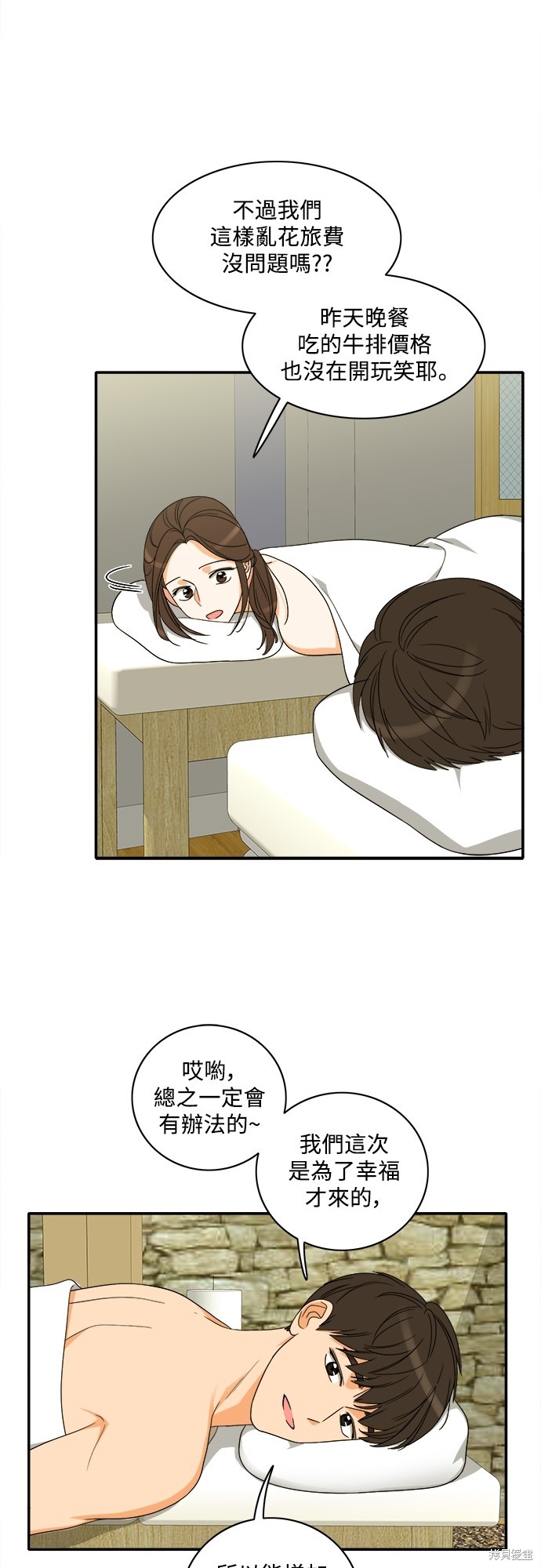 再来一次漫画96话