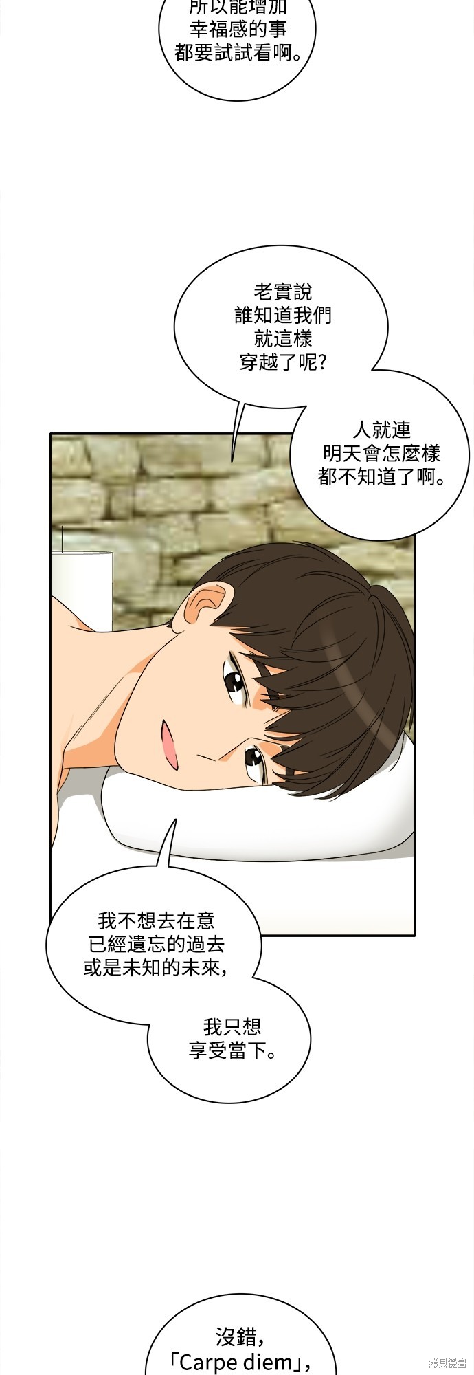 再来一次漫画96话