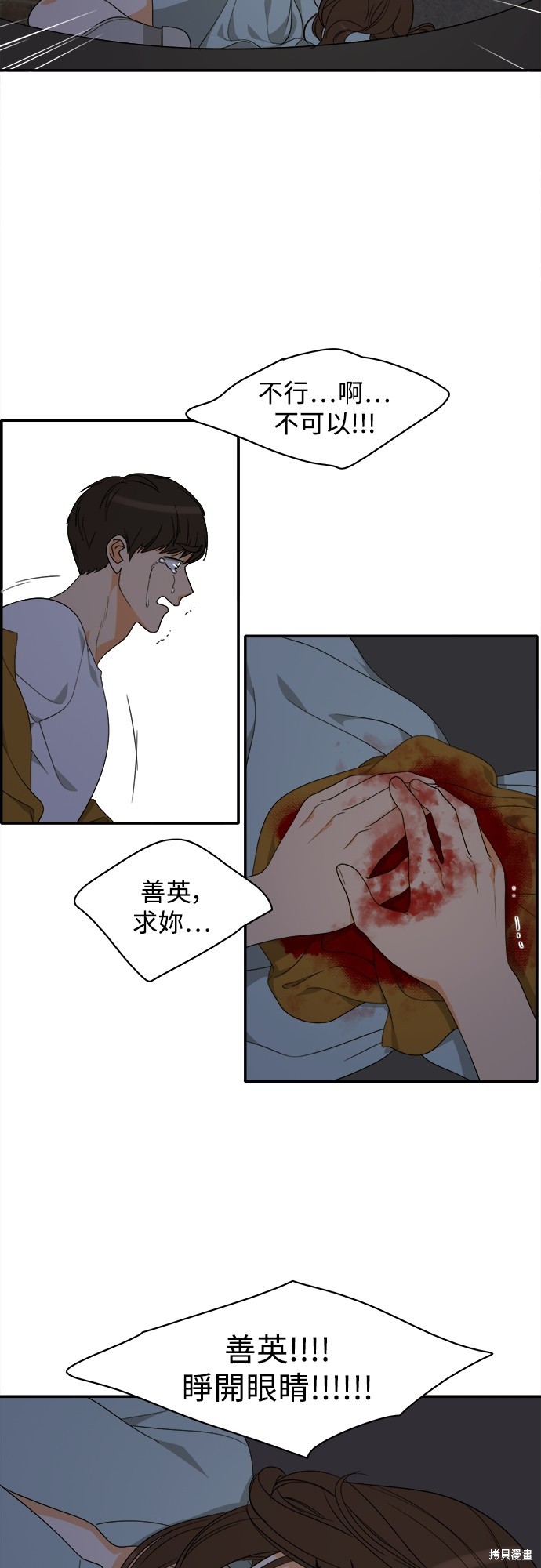 再来一次漫画97话