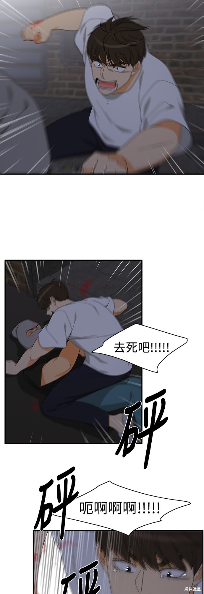 再来一次漫画97话