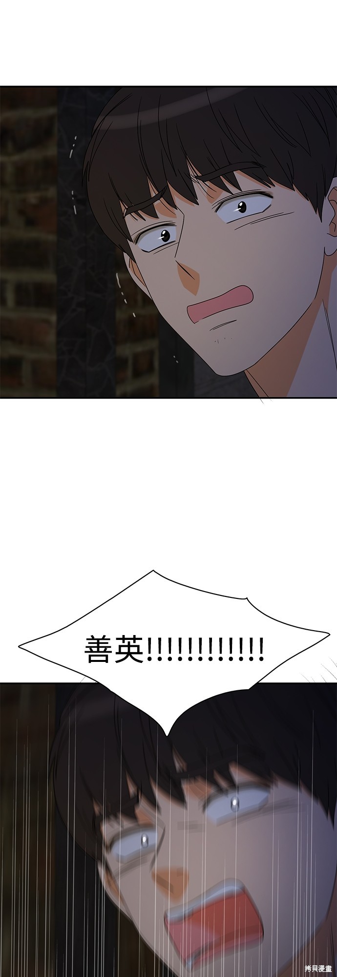 再来一次漫画97话