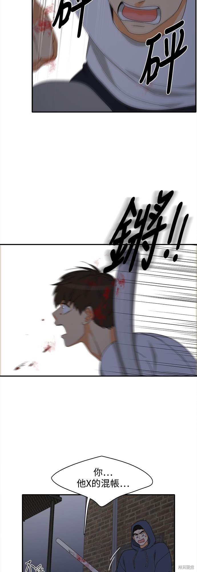 再来一次漫画97话