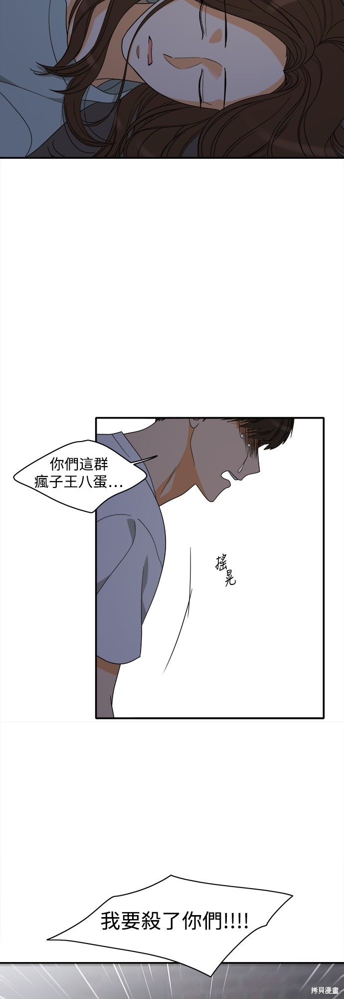 再来一次漫画97话
