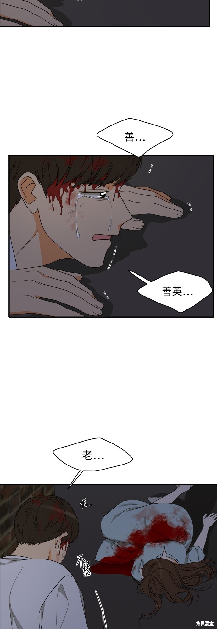 再来一次漫画97话
