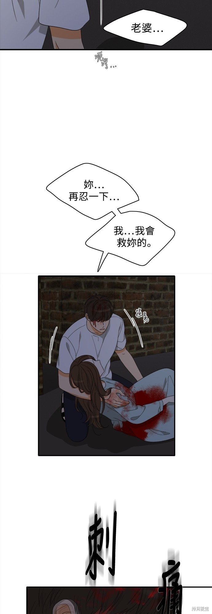 再来一次漫画97话