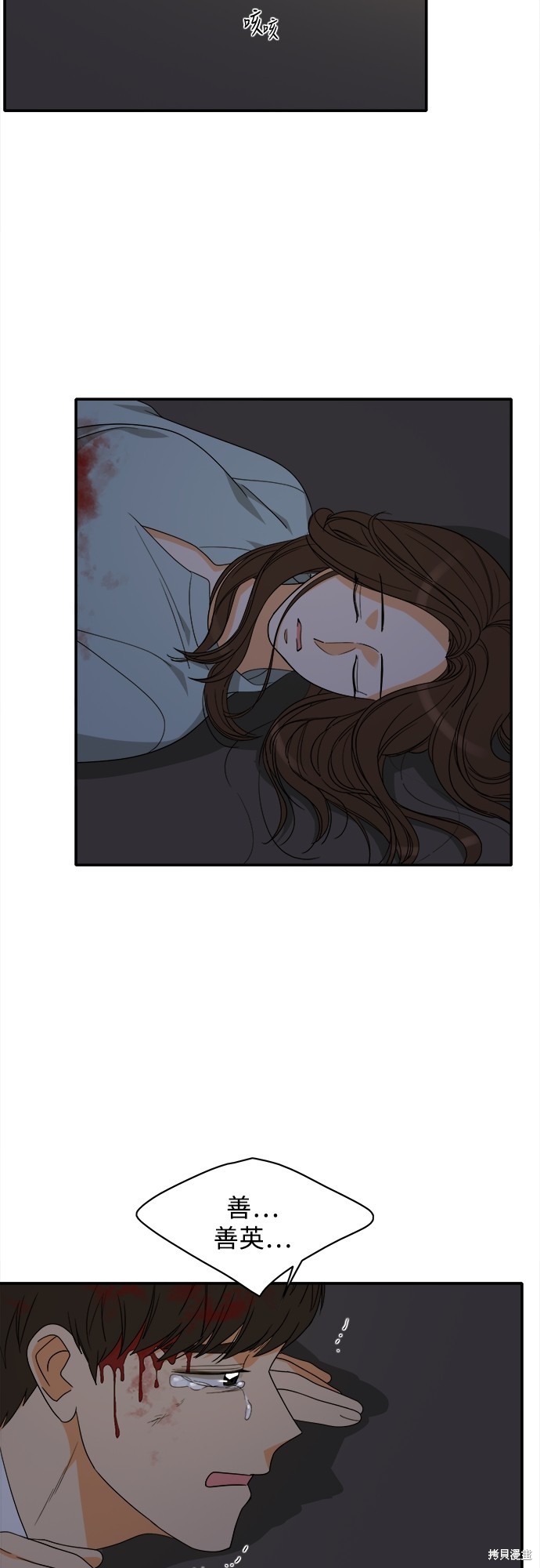 再来一次漫画97话