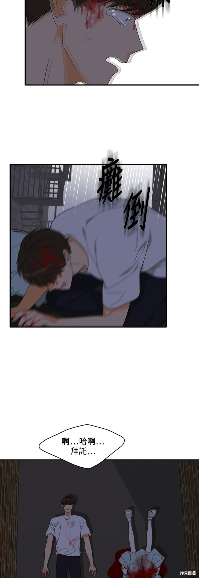 再来一次漫画97话