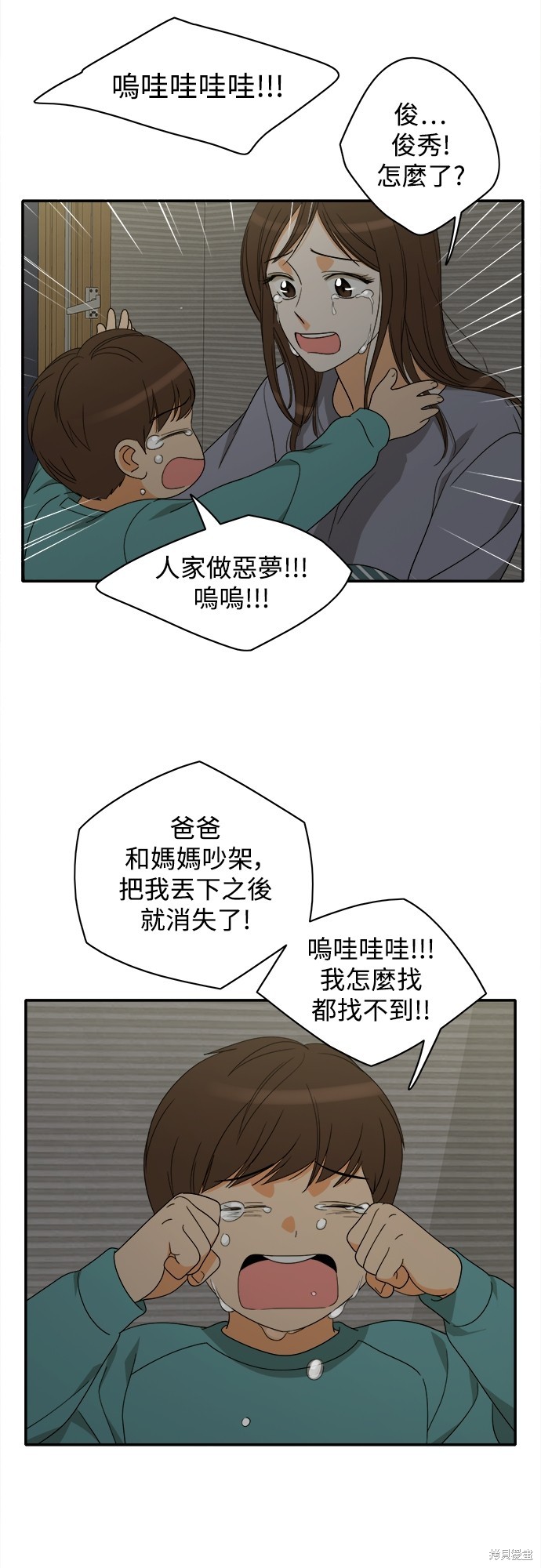 再来一次漫画97话