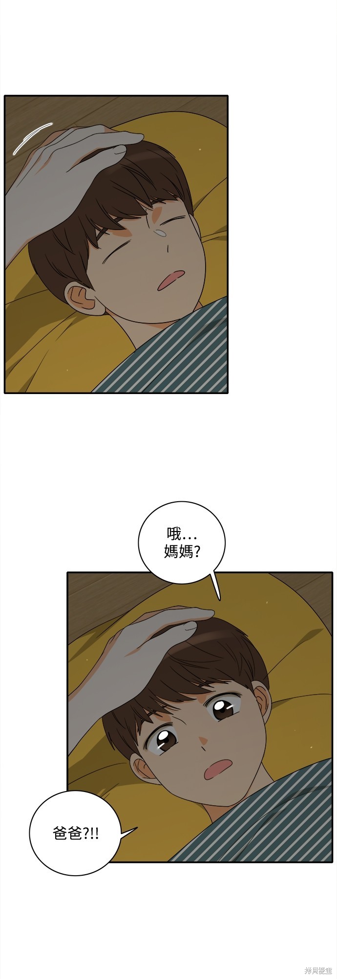 再来一次漫画97话
