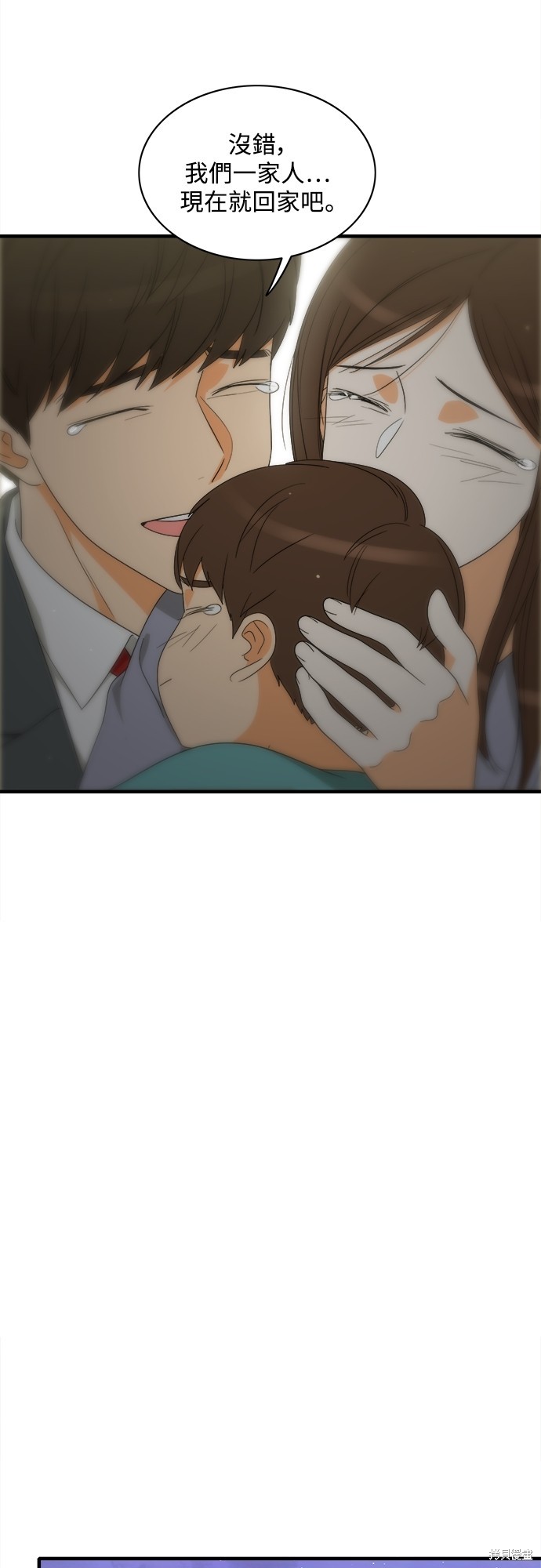 再来一次漫画97话