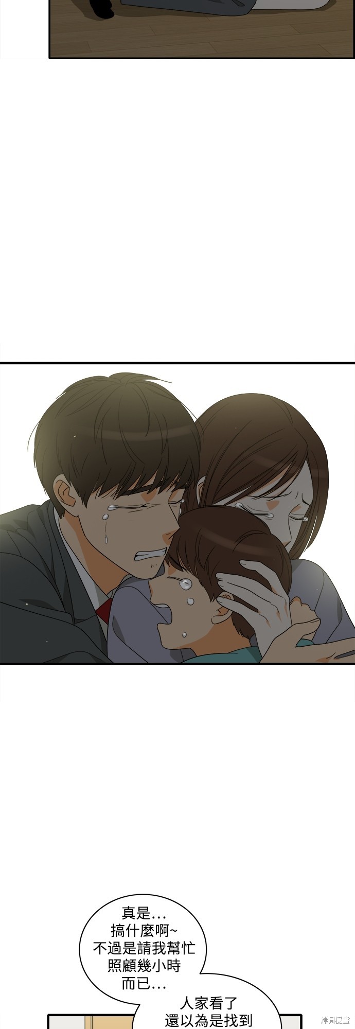 再来一次漫画97话