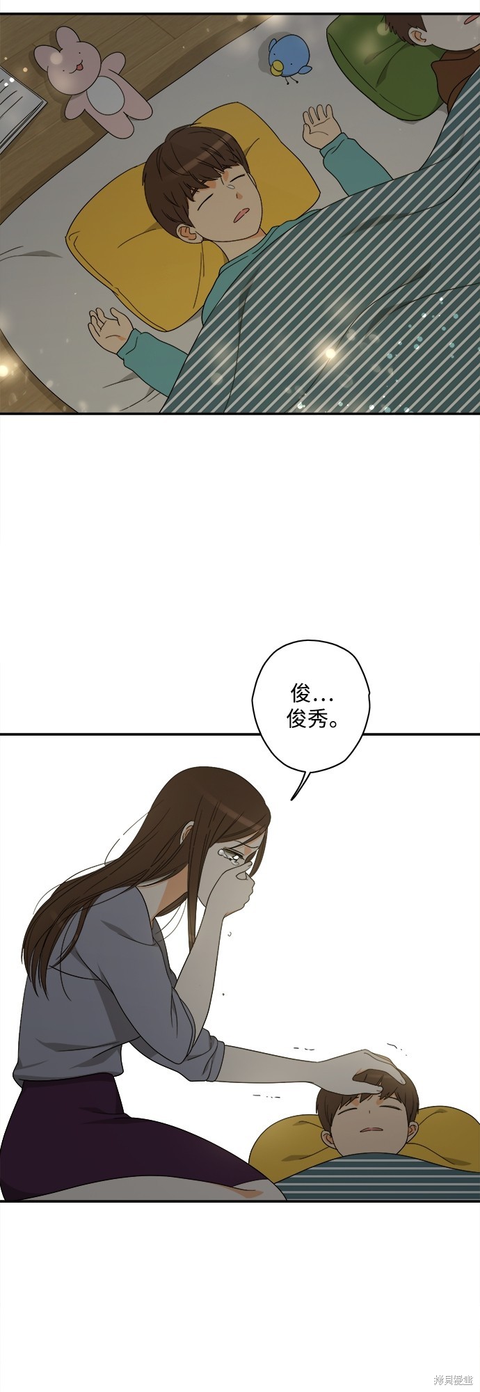 再来一次漫画97话