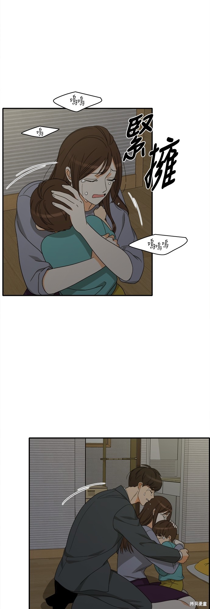 再来一次漫画97话