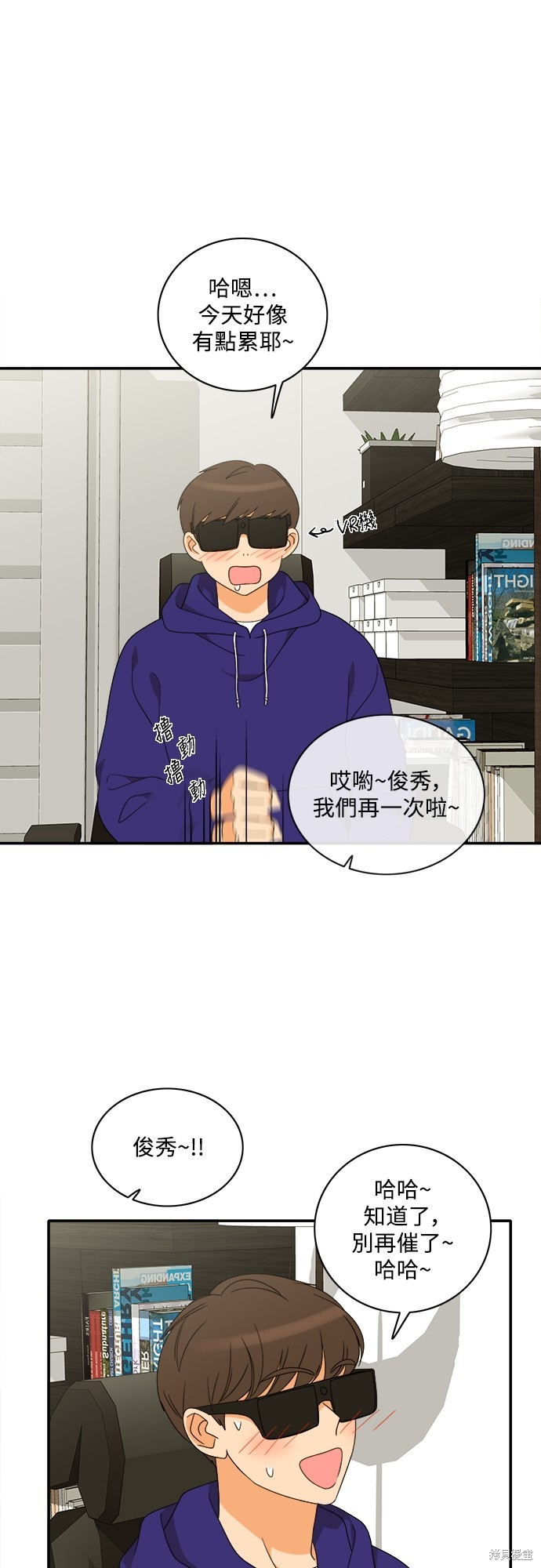 再来一次漫画100话