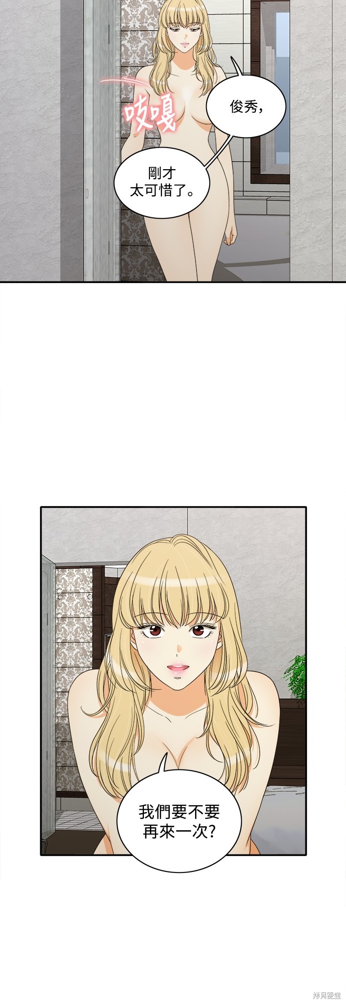 再来一次漫画100话