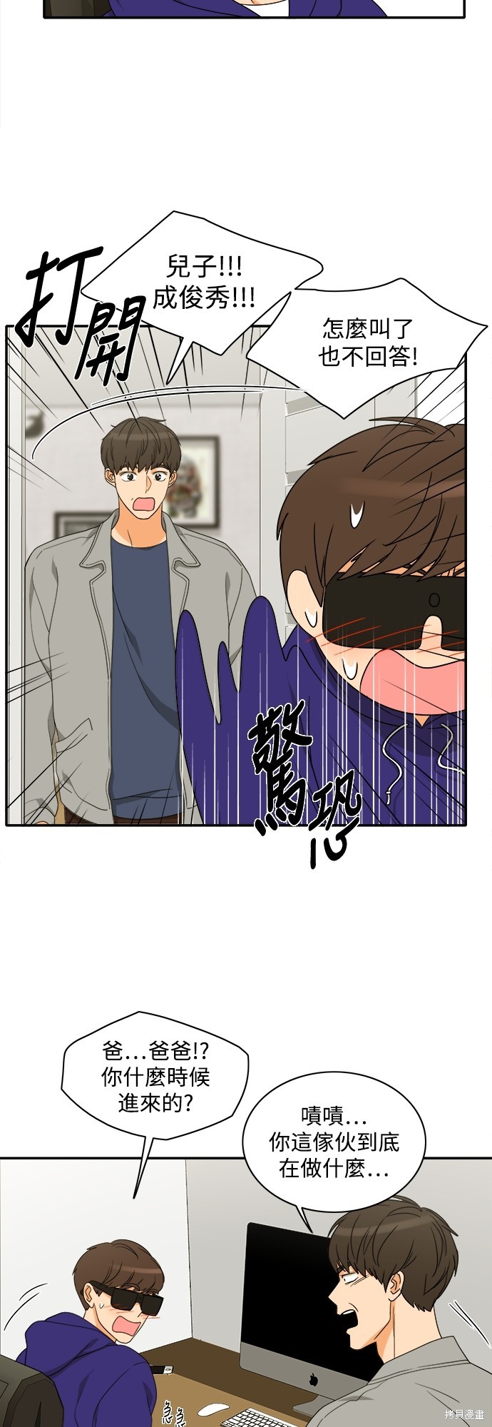 再来一次漫画100话