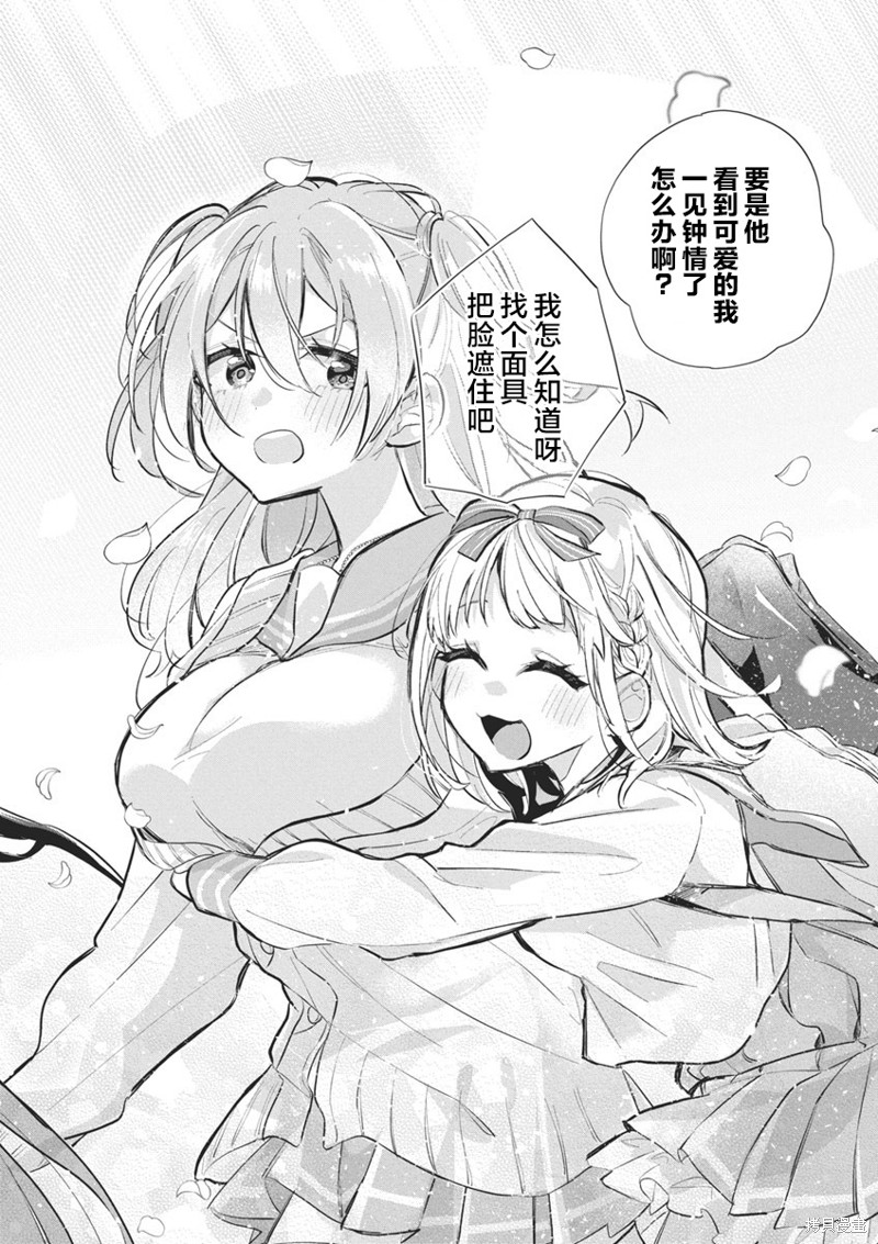交织重叠的初恋漫画01话