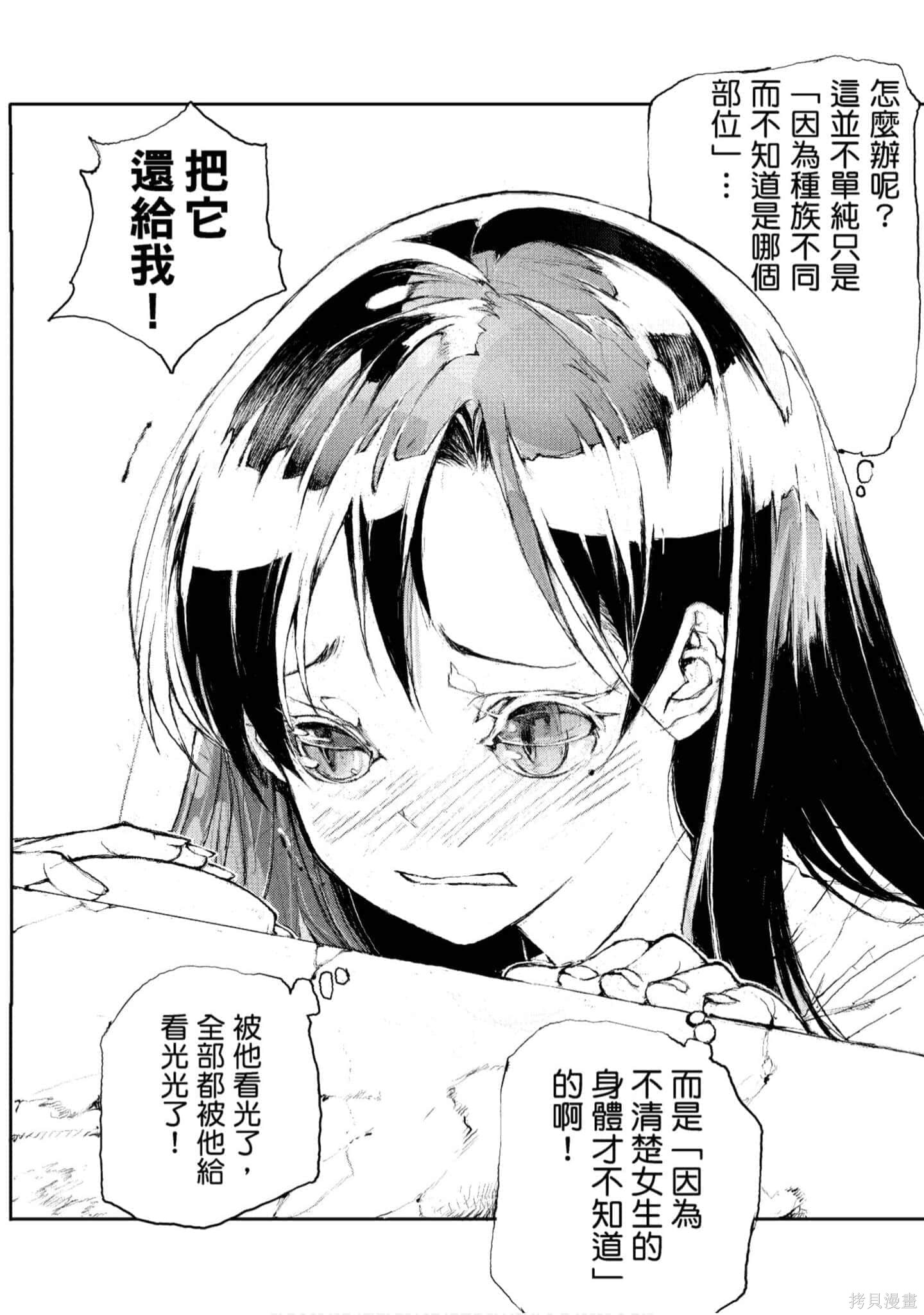 蜕皮吧！龙崎同学漫画01卷