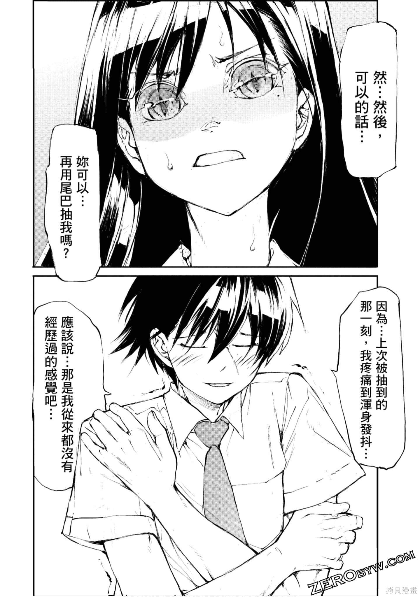 蜕皮吧！龙崎同学漫画01卷