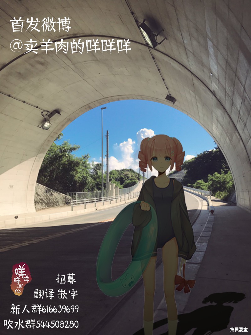蜕皮吧！龙崎同学漫画02话