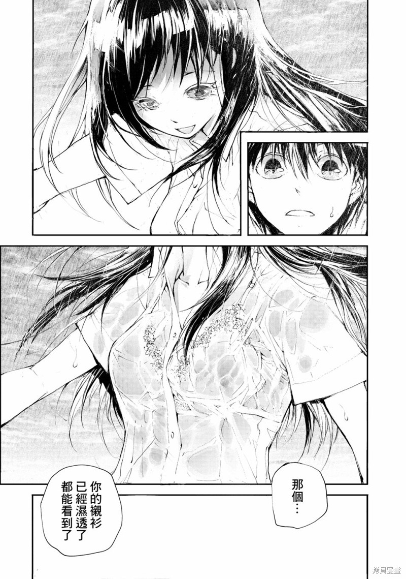 蜕皮吧！龙崎同学漫画05话