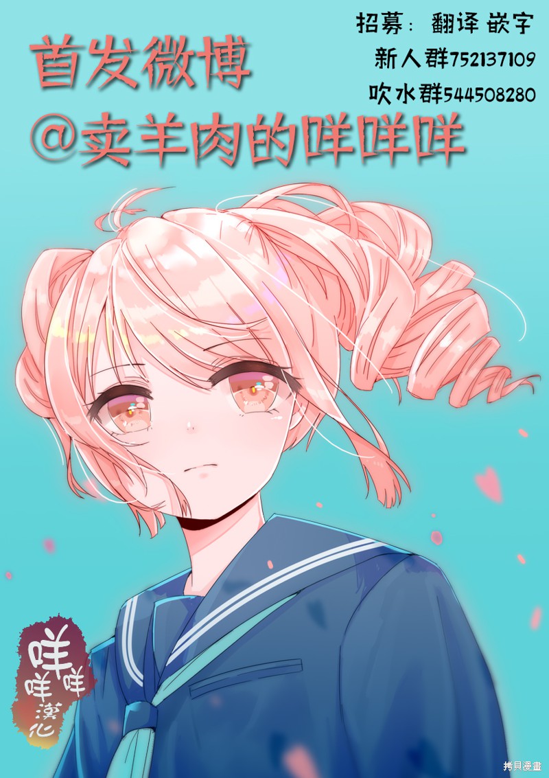蜕皮吧！龙崎同学漫画08话
