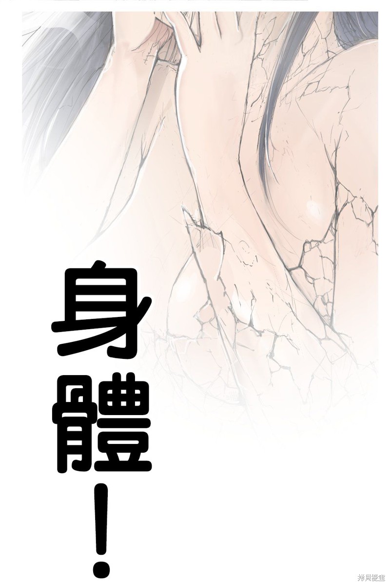 蜕皮吧！龙崎同学漫画13话