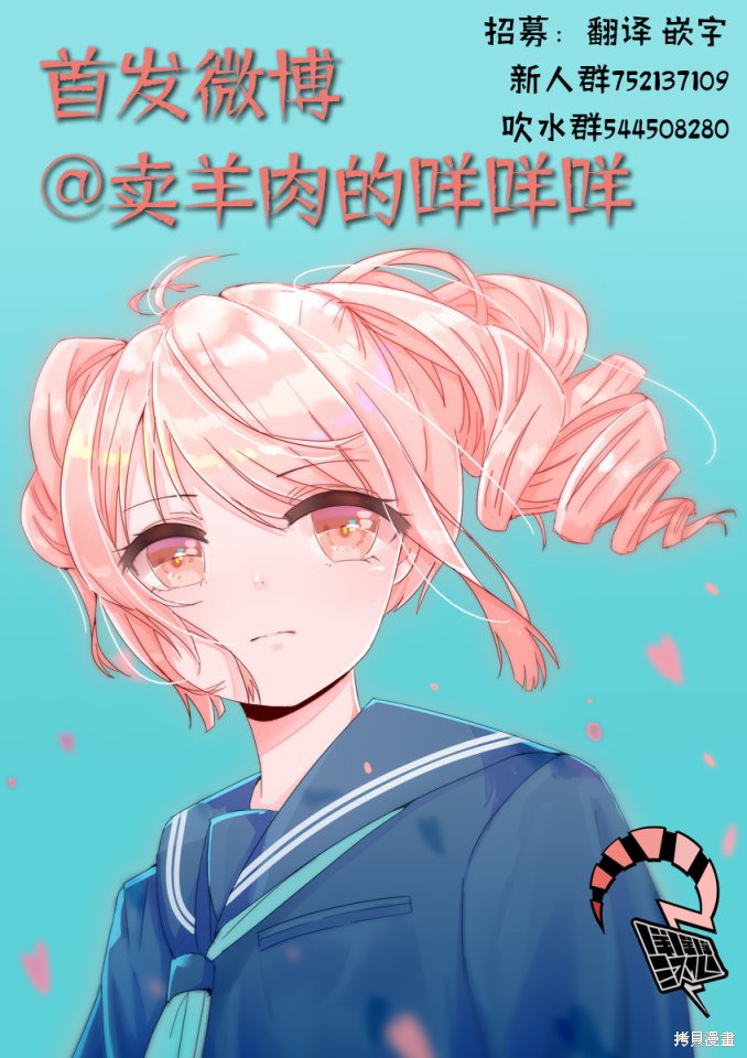 蜕皮吧！龙崎同学漫画17话