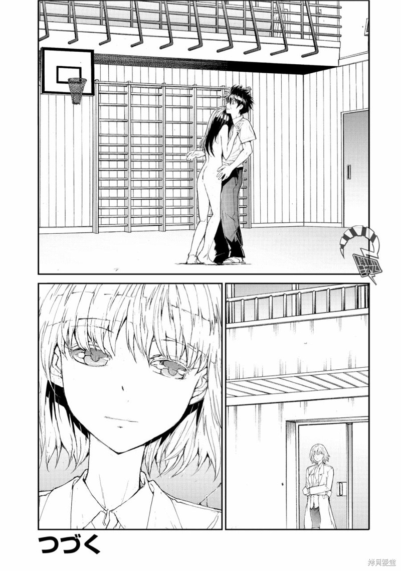 蜕皮吧！龙崎同学漫画18话