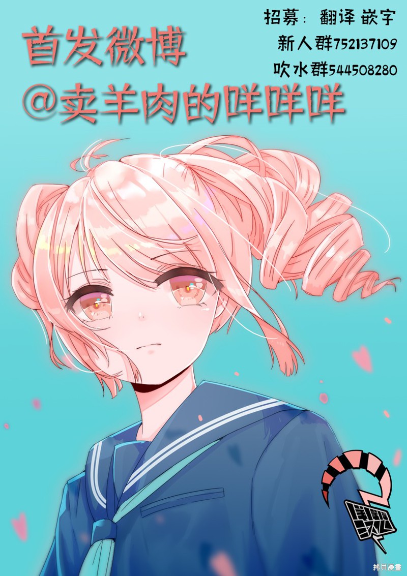 蜕皮吧！龙崎同学漫画27话