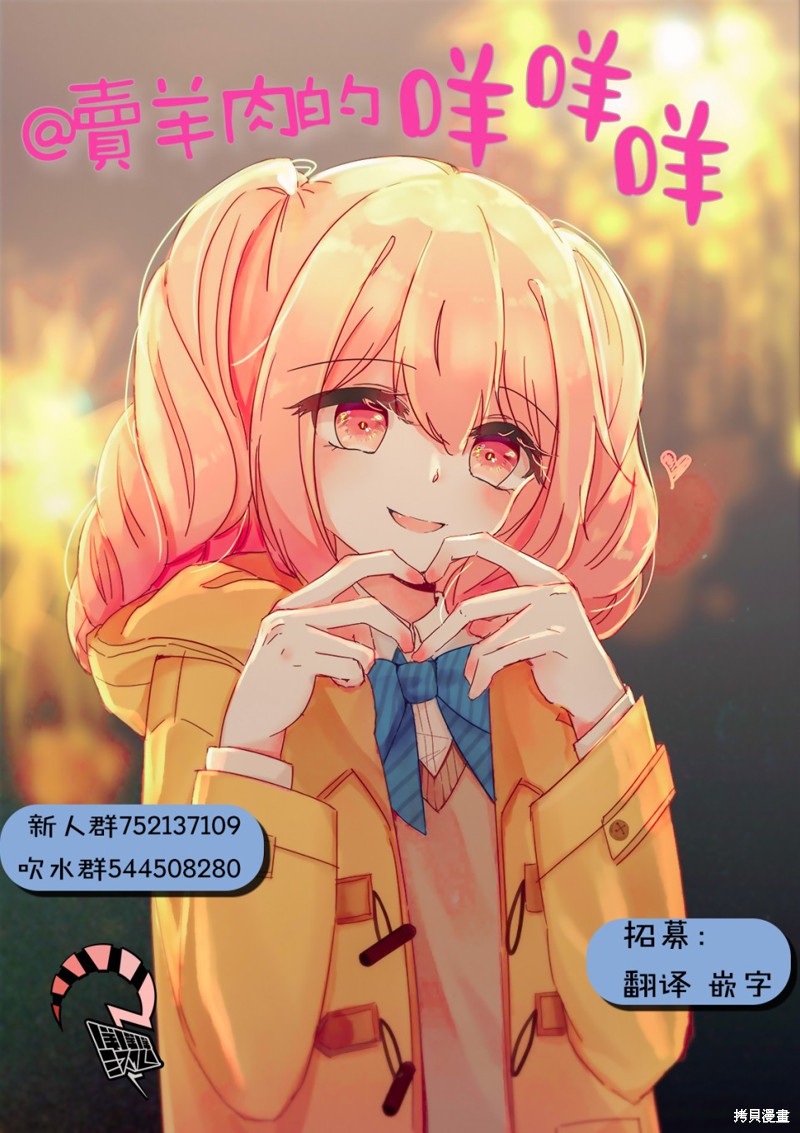 蜕皮吧！龙崎同学漫画36话