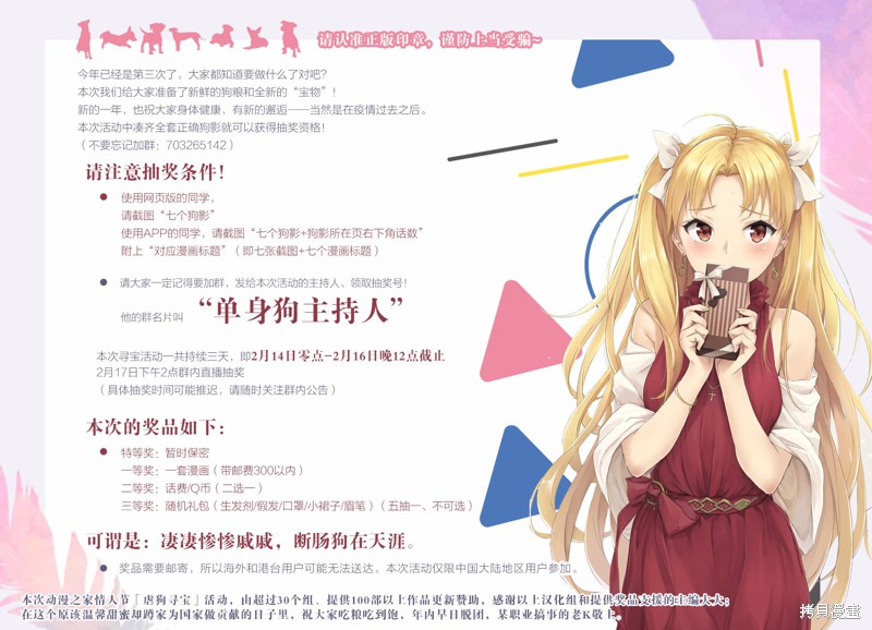 蜕皮吧！龙崎同学漫画38话