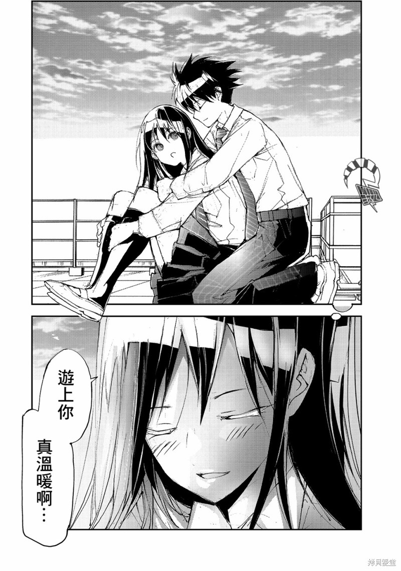 蜕皮吧！龙崎同学漫画39话