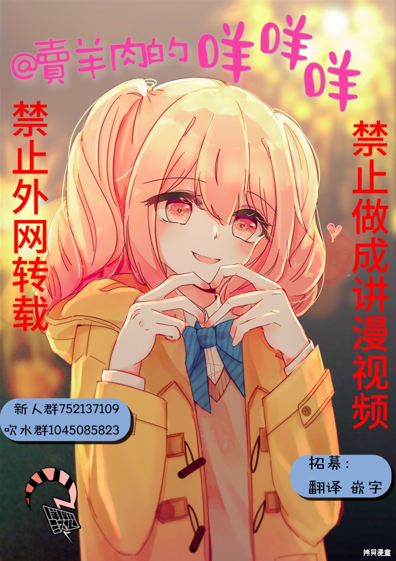 蜕皮吧！龙崎同学漫画39话
