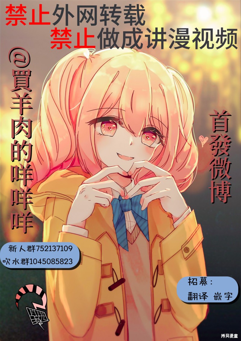 蜕皮吧！龙崎同学漫画40话