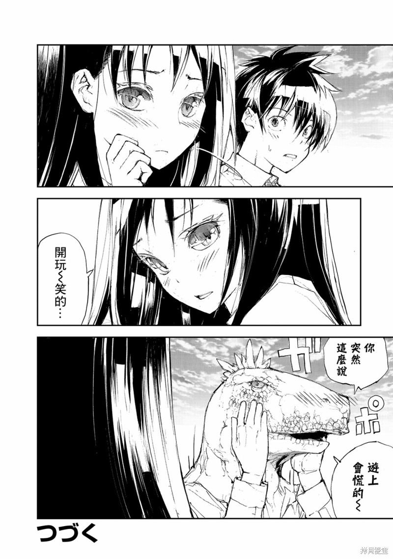 蜕皮吧！龙崎同学漫画40话