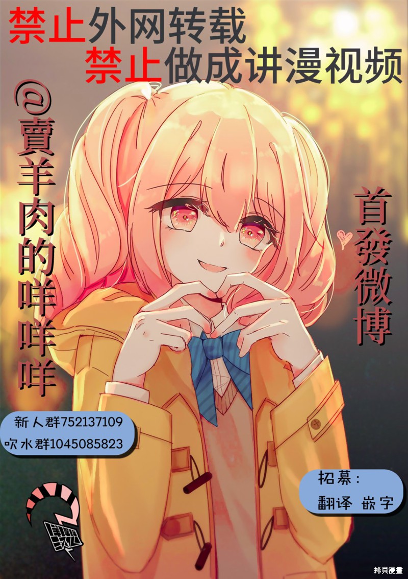 蜕皮吧！龙崎同学漫画47话
