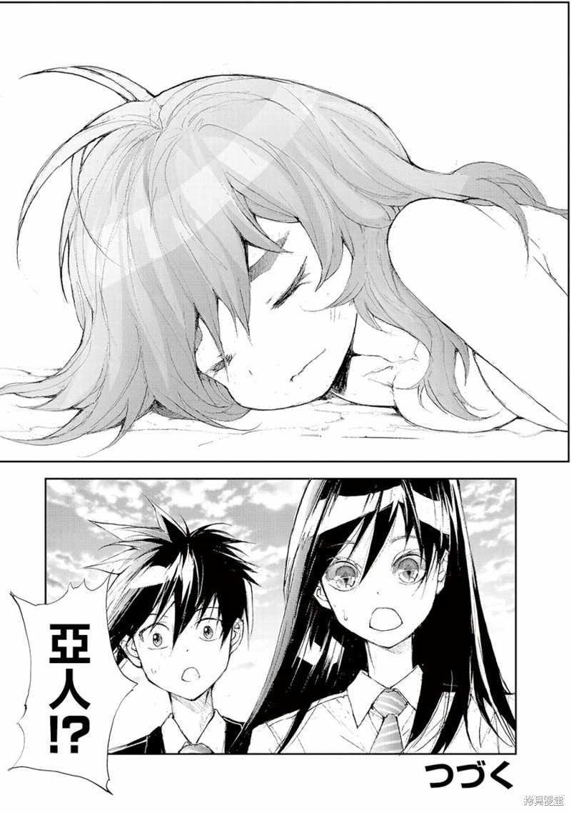 蜕皮吧！龙崎同学漫画50话