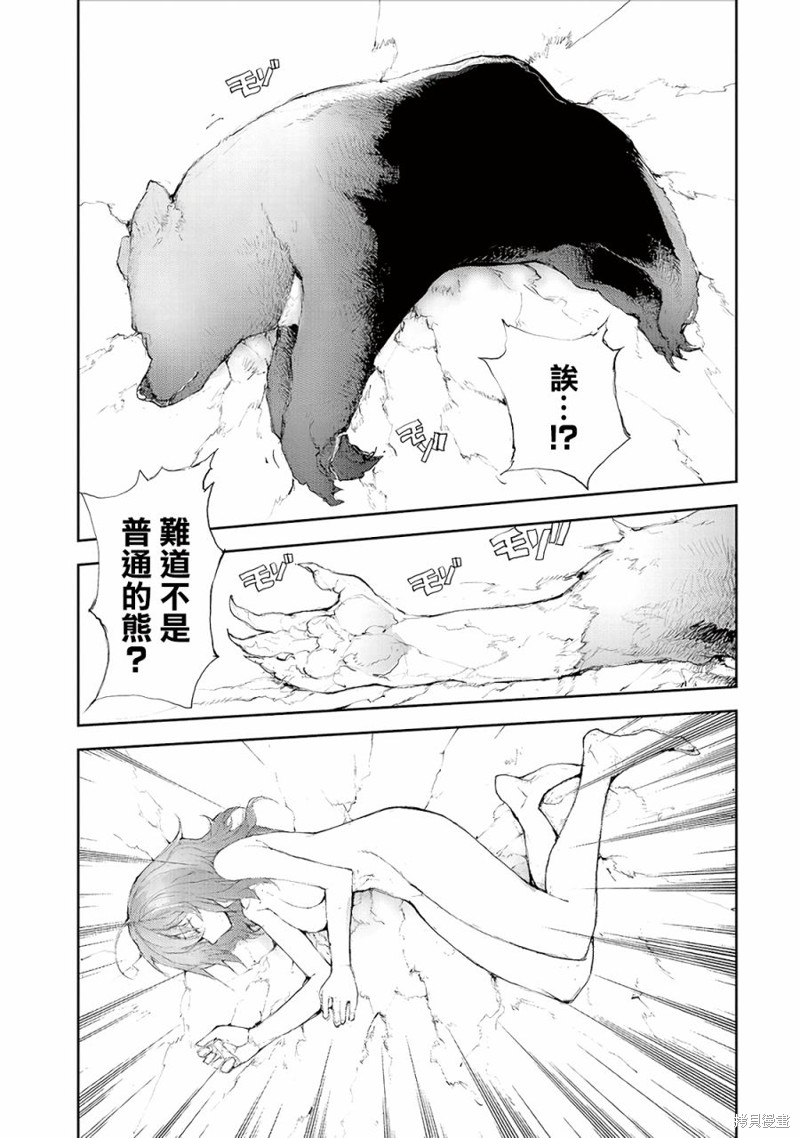 蜕皮吧！龙崎同学漫画50话