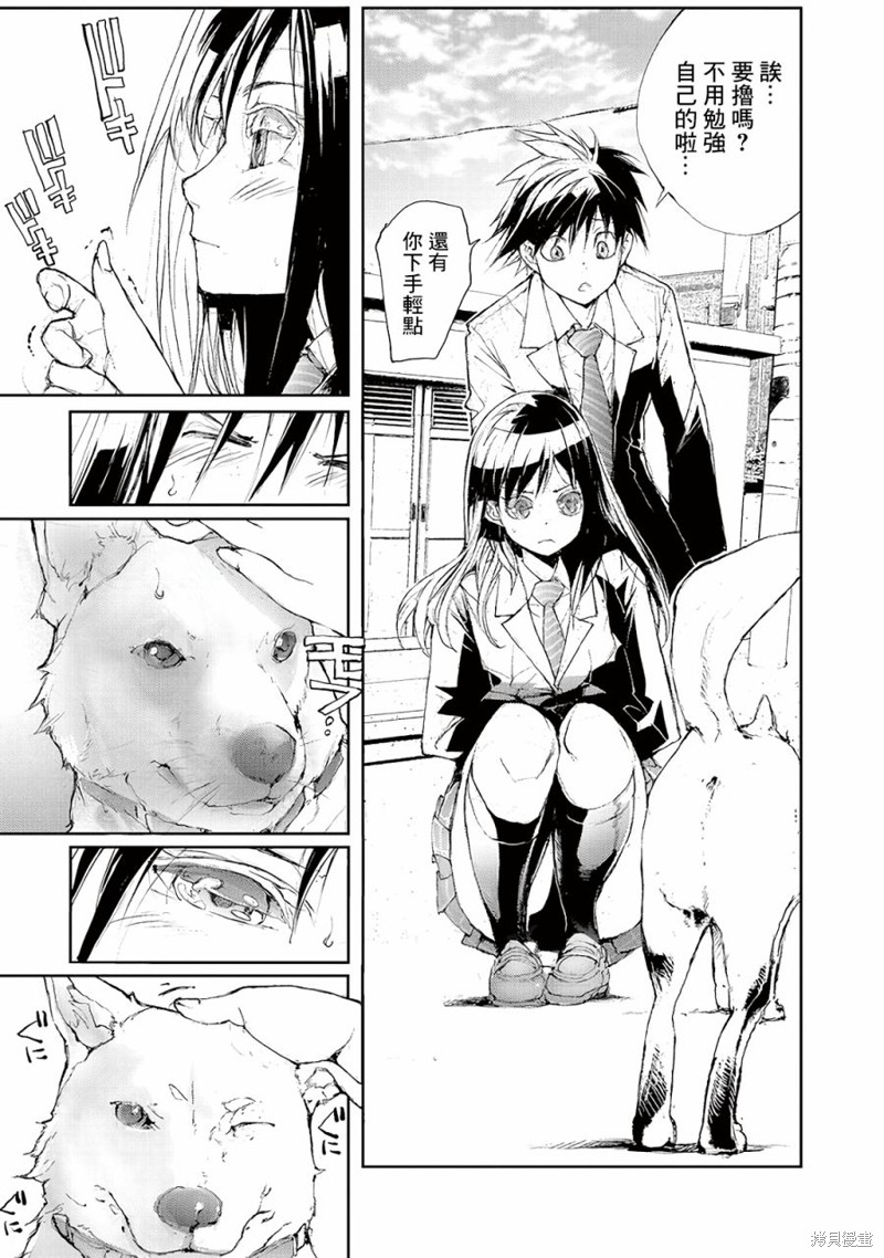 蜕皮吧！龙崎同学漫画52话
