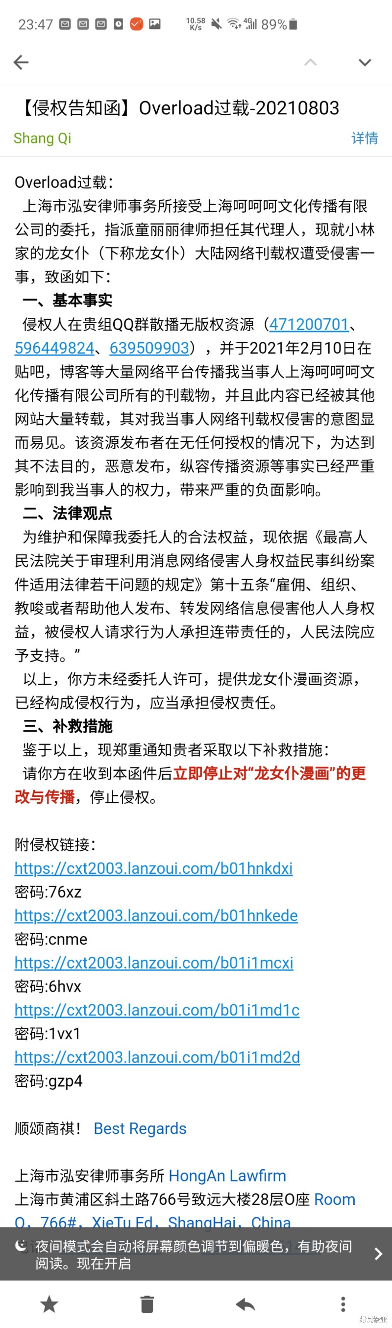 蜕皮吧！龙崎同学漫画53话